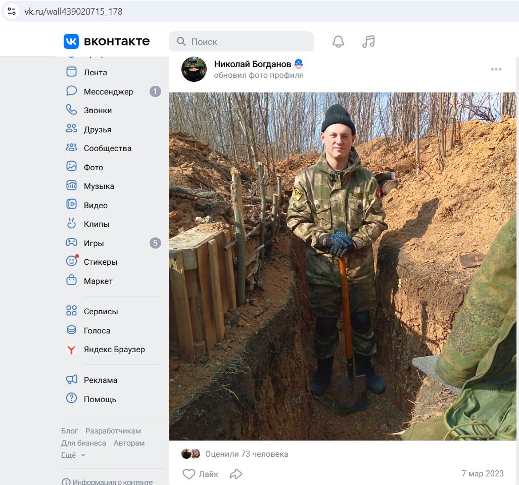 Bogdanov_Nikolay_002__SoR_006__-VK.jpg Bogdanov_Nikolay_002__SoR_006__-VK.jpg